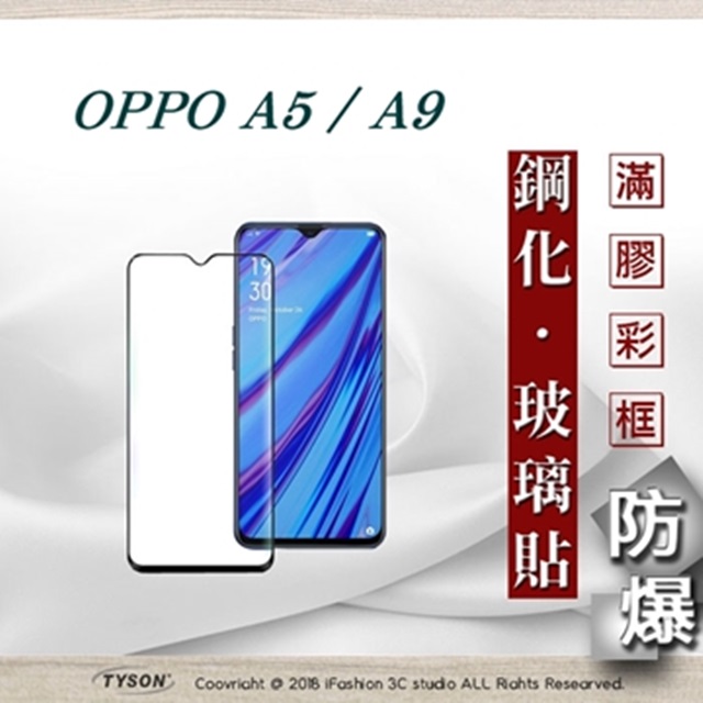 OPPO  A5 / A9 (2020)   - 2.5D滿版滿膠 彩框鋼化玻璃保護貼 9H