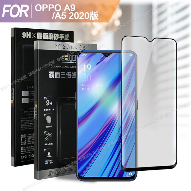 X mart Xmart for OPPO A9 / A5 2020版 防指紋霧面滿版玻璃貼-黑