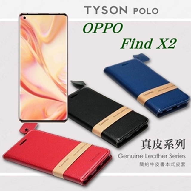 OPPO  Find X2  簡約牛皮書本式手機皮套 頭層牛皮保護套