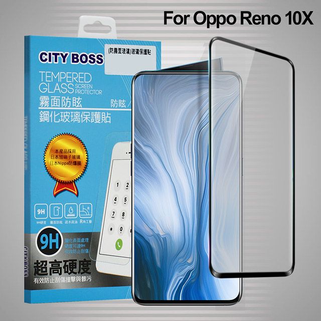 CITY BOSS CITYBOSS for OPPO Reno 10X 霧面防眩鋼化玻璃保護貼-黑