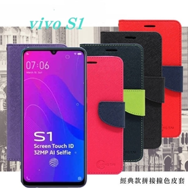 VIVO  S1 經典書本雙色磁釦側掀皮套 尚美系列