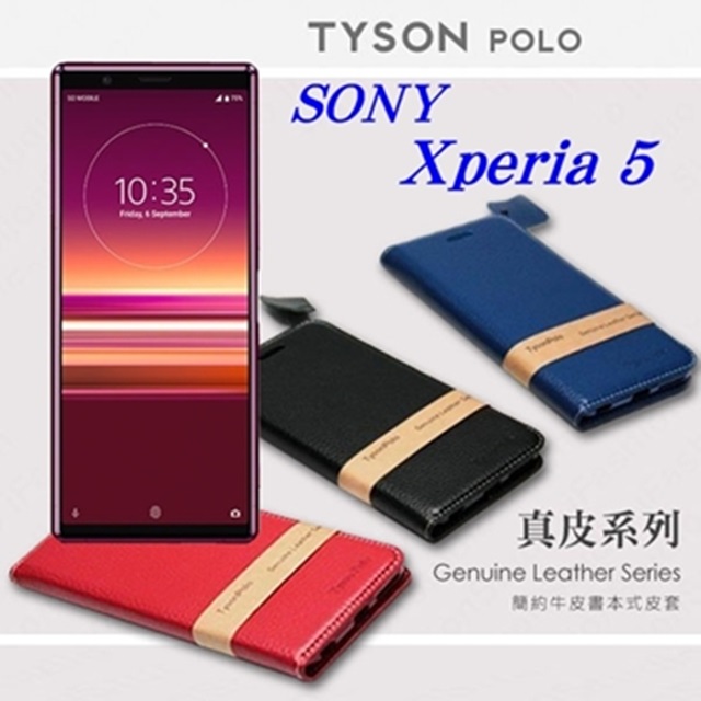 SONY 索尼  Xperia 5   簡約牛皮書本式手機皮套 頭層牛皮保護套