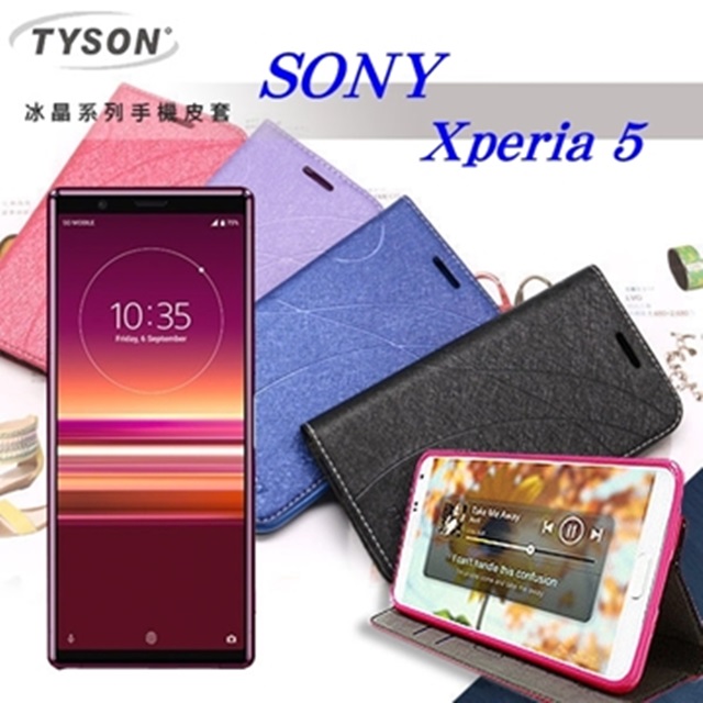 SONY 索尼  Xperia 5  冰晶系列 隱藏式磁扣側掀皮套