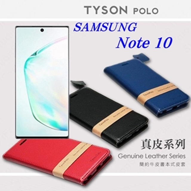 Samsung 三星  Galaxy Note 10 簡約牛皮書本式手機皮套 頭層牛皮保護套