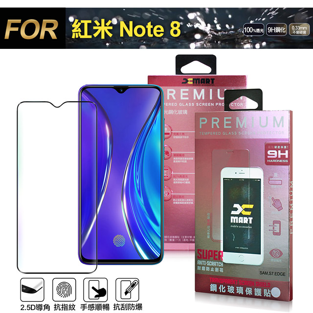 Xmart for 紅米Note 8 超透滿版 2.5D 鋼化玻璃貼-黑