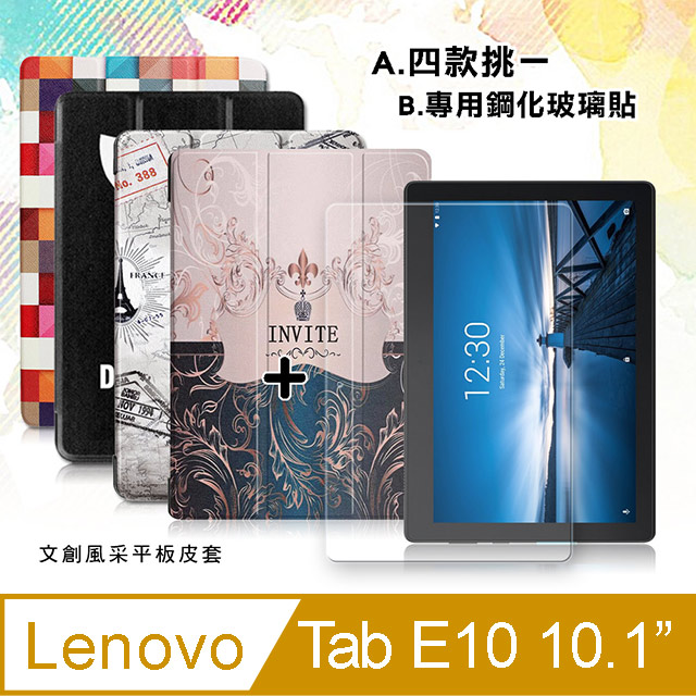 VXTRA 飛創 聯想 Lenovo Tab E10 10.1吋 文創彩繪 隱形磁力皮套+9H鋼化玻璃貼(合購價)