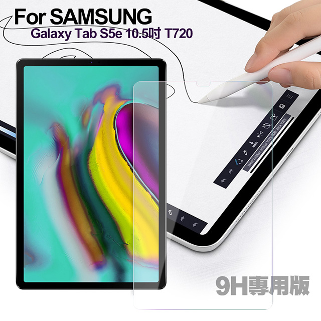 Samsung 三星 CITY for Galaxy Tab S5e 10.5吋 T720 專用版9H鋼化玻璃保護貼