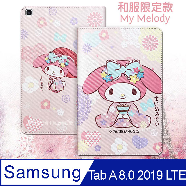 Samsung 三星 Galaxy Tab A 8.0 和服限定款 平板保護皮套 T295 T290