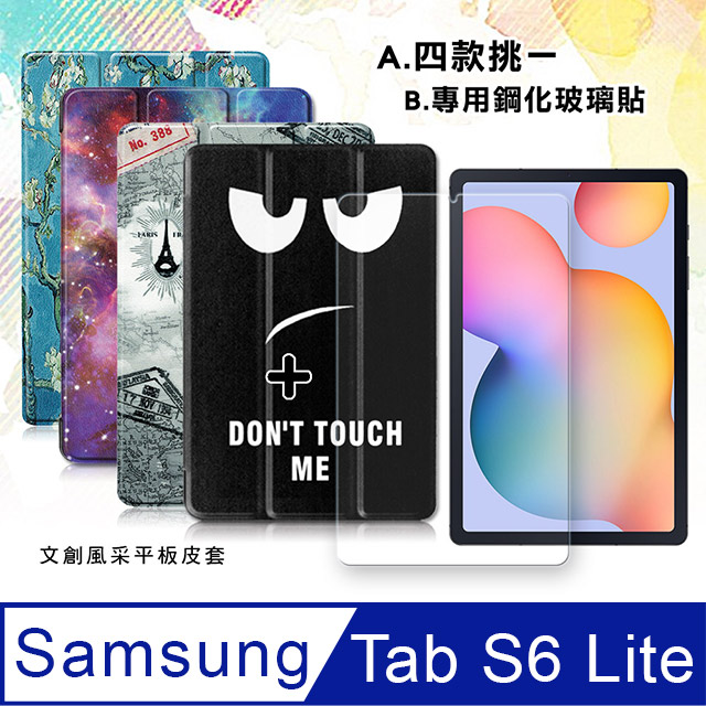 VXTRA 飛創 三星 Samsung Galaxy Tab S6 Lite