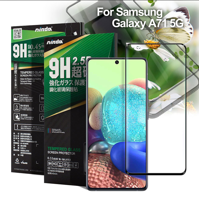 Samsung 三星 NISDA for   Galaxy A71 5G 完美滿版玻璃保護貼