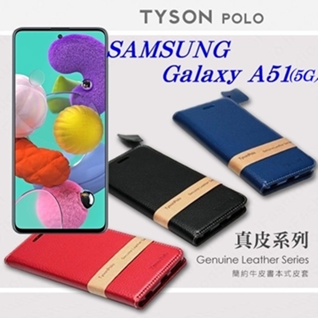 Samsung 三星   Galaxy A51 (5G)  簡約牛皮書本式手機皮套 頭層牛皮保護套