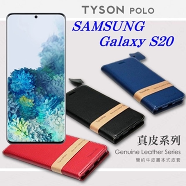 Samsung 三星  Galaxy S20 簡約牛皮書本式手機皮套 頭層牛皮保護套