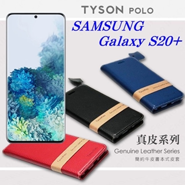 Samsung 三星  Galaxy S20+ 簡約牛皮書本式手機皮套 頭層牛皮保護套