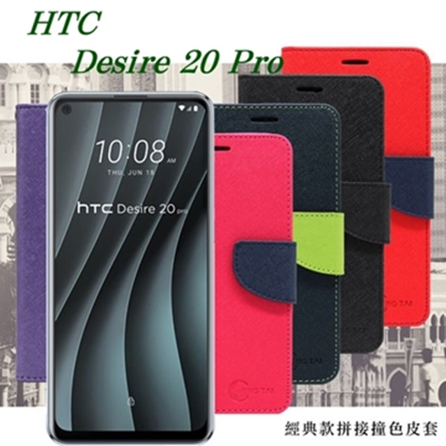 HTC 宏達電 宏達  Desire 20 Pro