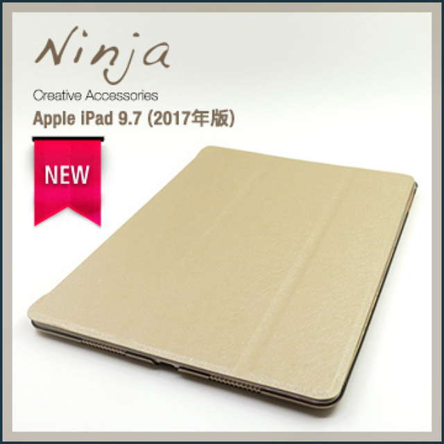 Ninja 東京御用 Apple iPad 9.7 (2017年版)專用精緻質感蠶絲紋站立式保護皮套金色