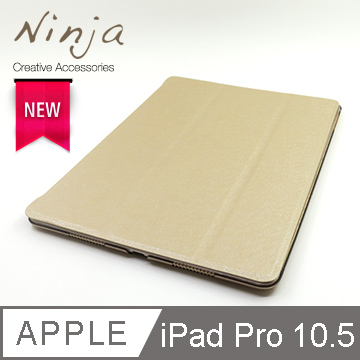 Ninja 東京御用 Apple iPad Pro 10.5 (2017年版)專用精緻質感蠶絲紋站立式保護皮套金色