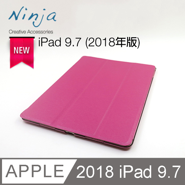 Ninja 東京御用 Apple iPad 9.7 (2018年版)專用精緻質感蠶絲紋站立式保護皮套桃紅色