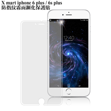 X mart X_mart iphone 6 plus / 6s plus 防指紋霧面鋼化保護貼
