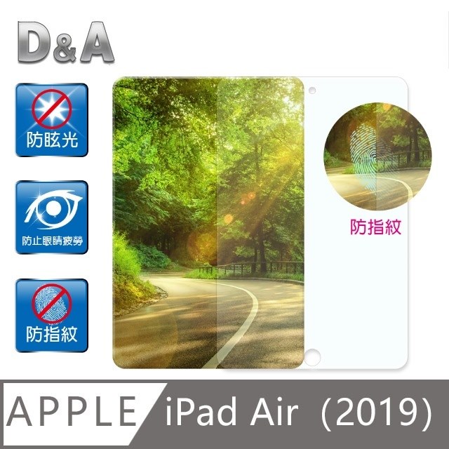 D&A for Apple iPad Air (10.5吋/2019)霧面防眩保貼