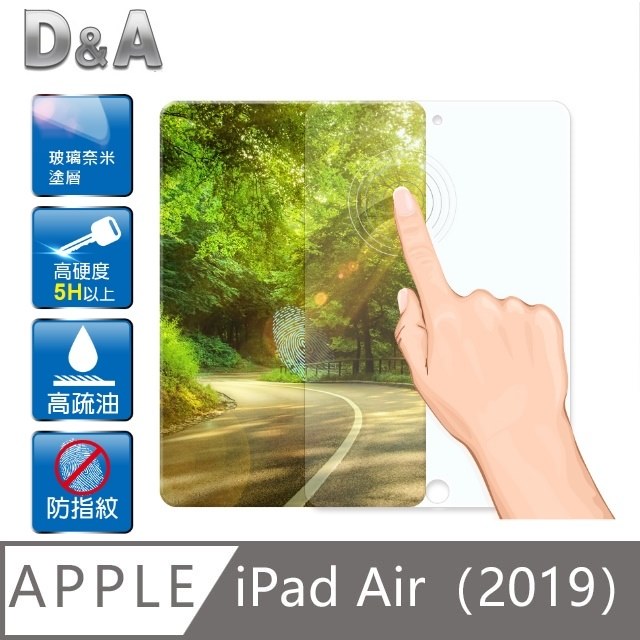 D&A for Apple iPad Air (10.5吋/2019)玻璃奈米保貼