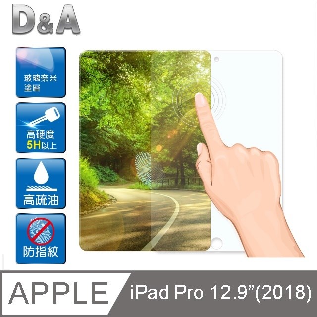 D&A for iPad Pro (2018) 12.9吋玻璃奈米保貼