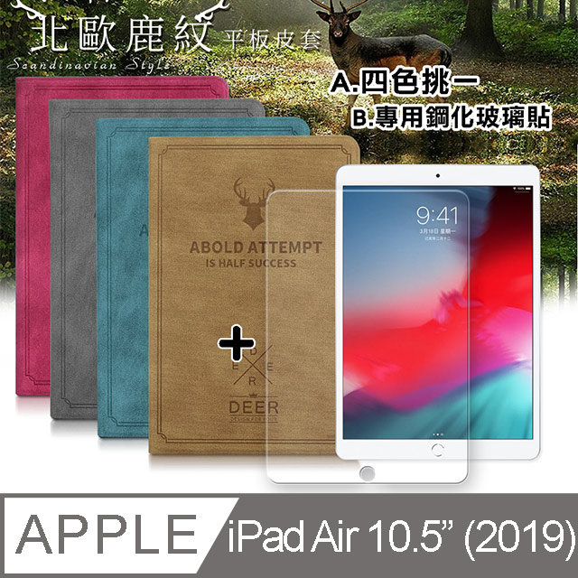 VXTRA 飛創 2019 Apple iPad Air 10.5吋