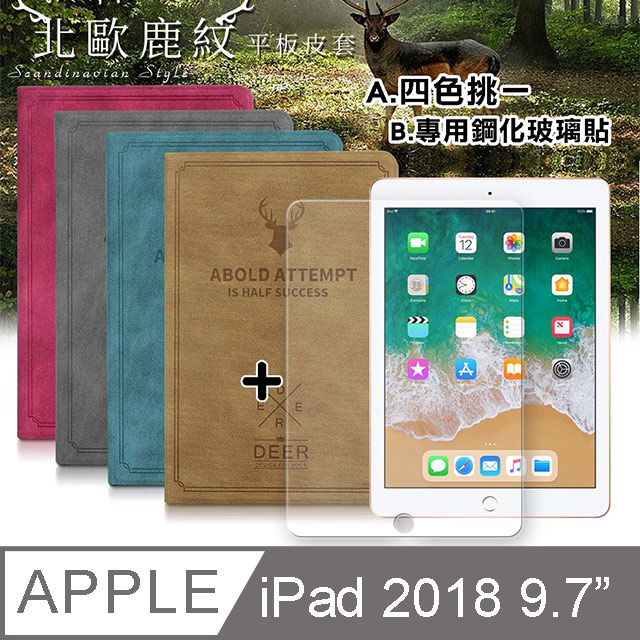 VXTRA 飛創 2018 iPad 9.7吋