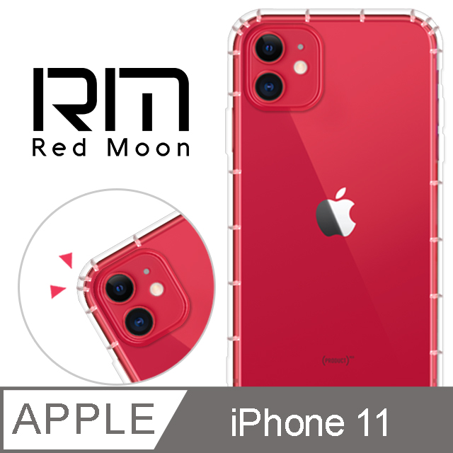 RedMoon APPLE iPhone 11 6.1吋 防摔透明TPU手機軟殼