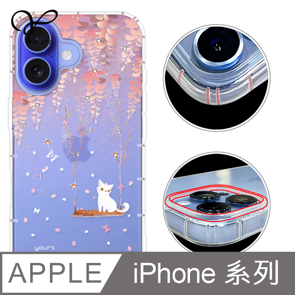 YOURS APPLE 全系列 奧地利彩鑽防摔手機殼-紫藤花