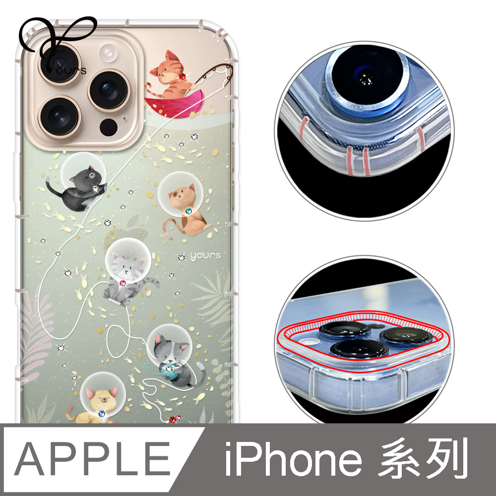 YOURS APPLE 全系列 奧地利彩鑽防摔手機殼-喵星人