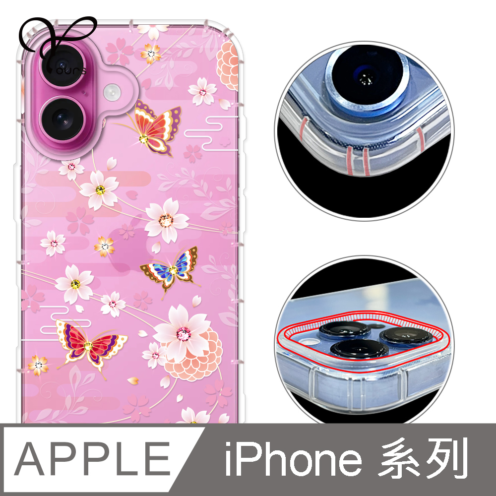 YOURS iPhone 18/17/16/15/14/13/12系列 奧地利彩鑽防摔手機殼-迷蝶花 ProMax/Air/Plus/mini/Pro/e/11/SE3/8+