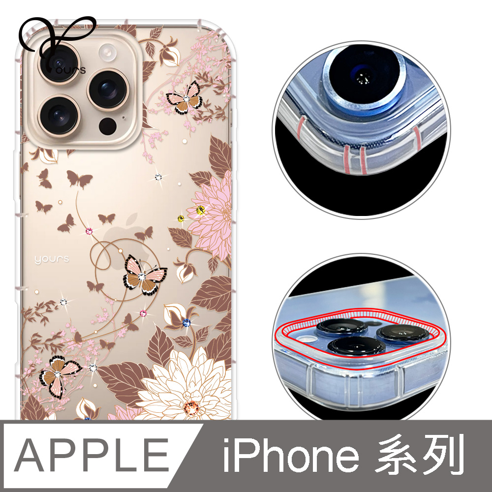 YOURS iPhone 18/17/16/15/14/13/12系列 奧地利彩鑽防摔手機殼-羽蝶 ProMax/Air/Plus/mini/Pro/e/11/SE3/8+