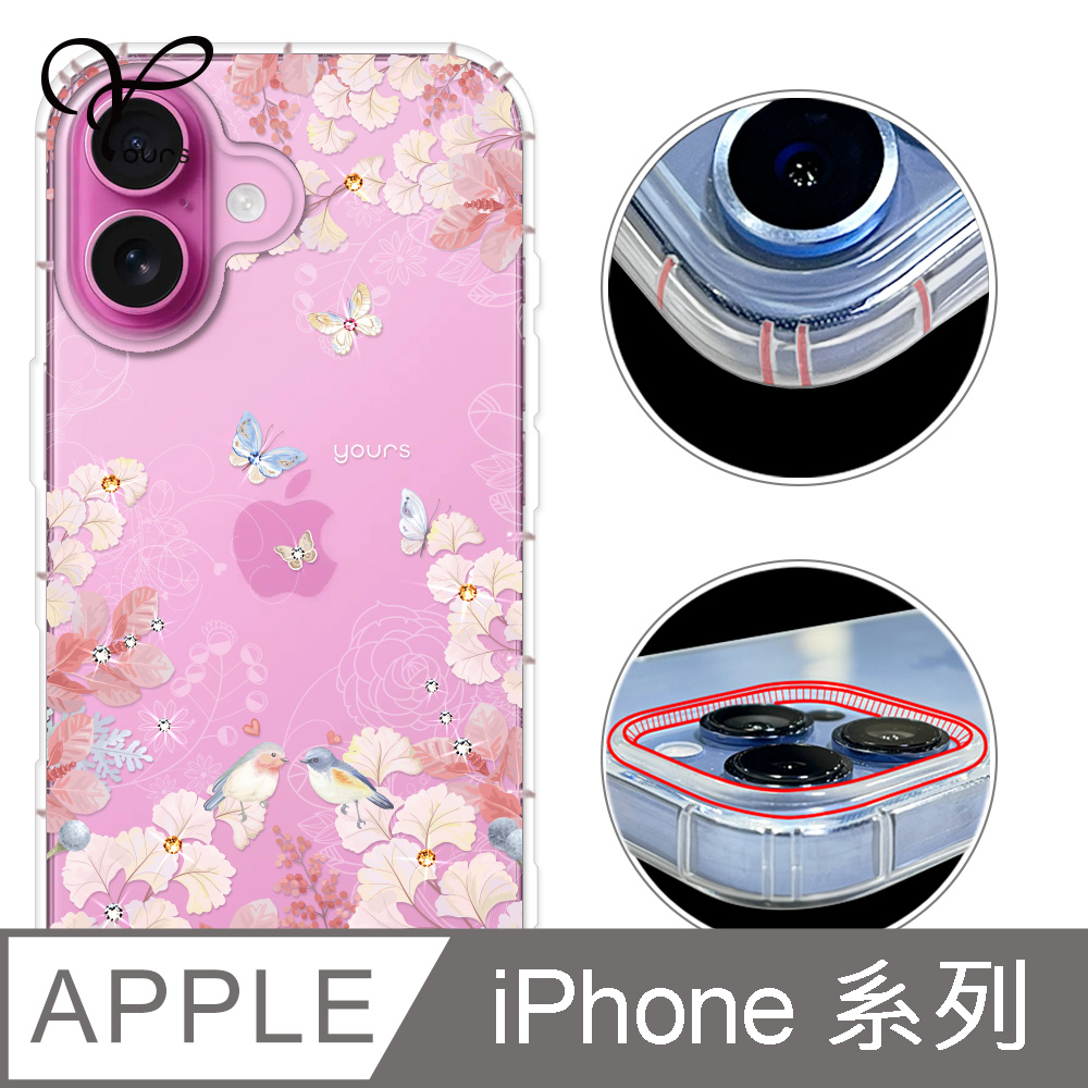 YOURS APPLE 全系列 奧地利彩鑽防摔手機殼-花享