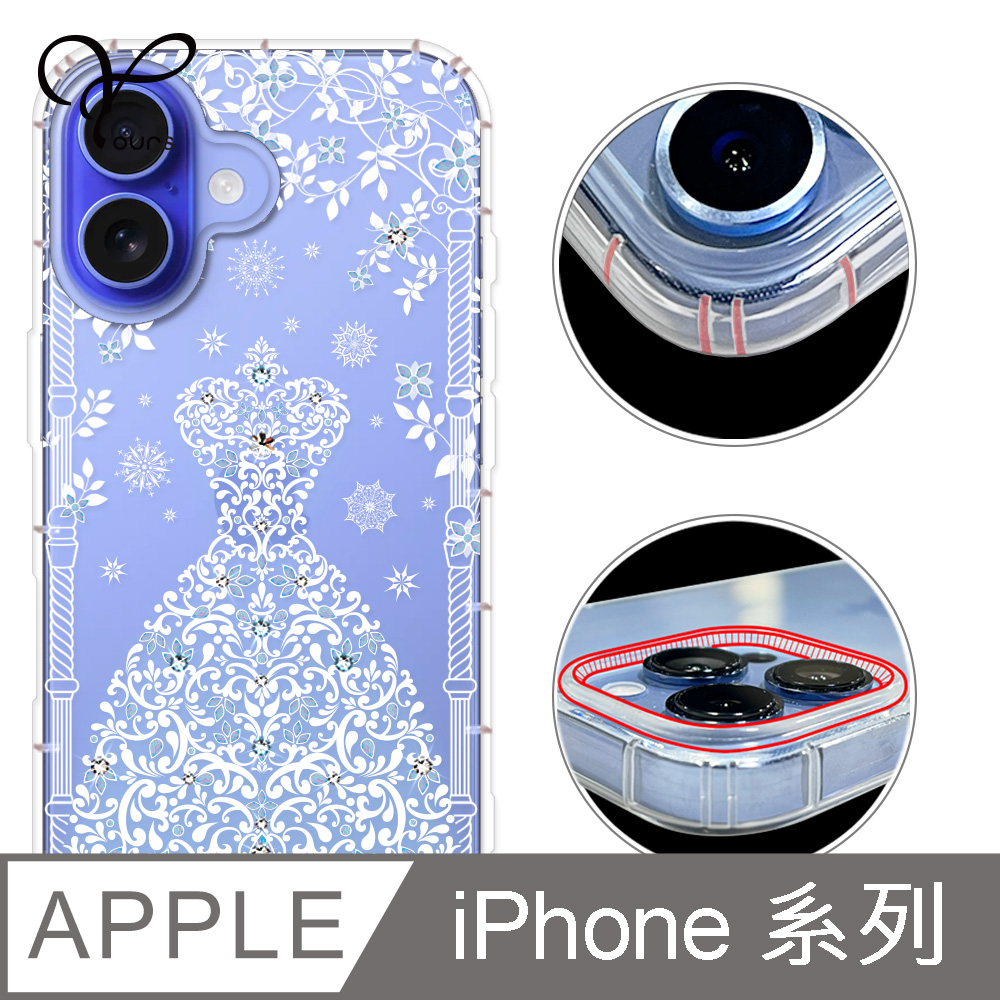 YOURS APPLE 全系列 奧地利彩鑽防摔手機殼-冰之戀人