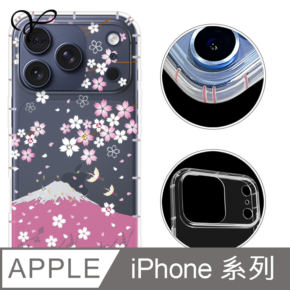 YOURS iPhone 18/17/16/15/14/13/12系列 奧地利彩鑽防摔手機殼-櫻飛雪 ProMax/Air/Plus/mini/Pro/e/11/SE3/8+