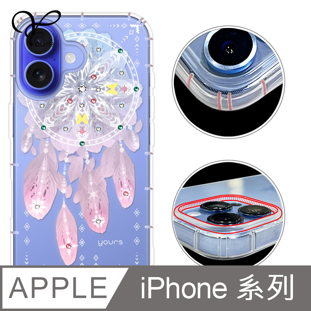 YOURS APPLE 全系列 奧地利彩鑽防摔手機殼-夢網