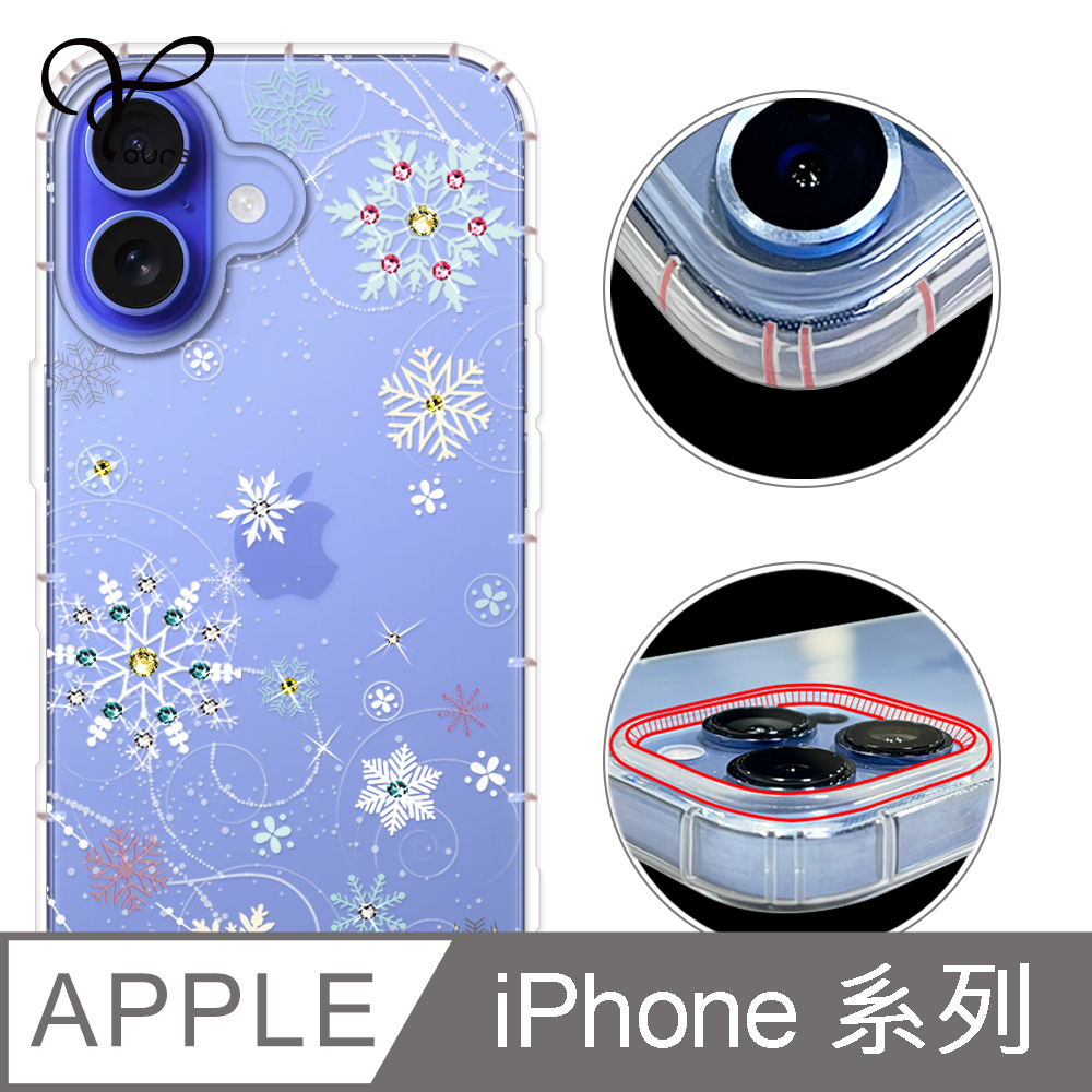 YOURS APPLE 全系列 奧地利彩鑽防摔手機殼-雪戀