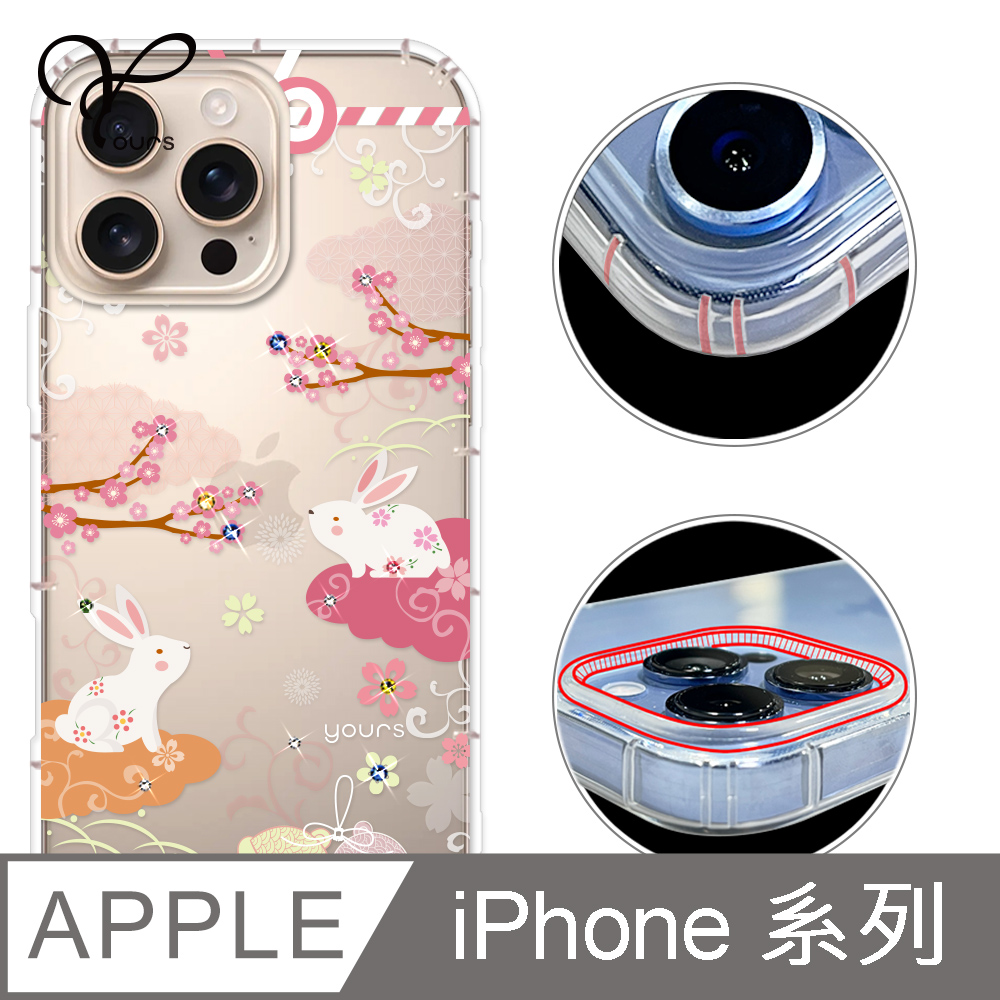 YOURS iPhone 18/17/16/15/14/13/12系列 奧地利彩鑽防摔手機殼-戀愛御守 ProMax/Air/Plus/mini/Pro/e/11/SE3