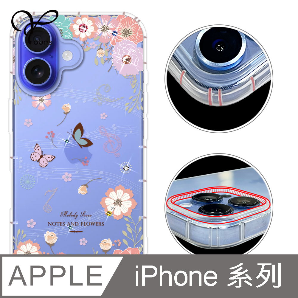 YOURS iPhone 18/17/16/15/14/13/12系列 奧地利彩鑽防摔手機殼-蝶舞曲 ProMax/Air/Plus/mini/Pro/e/11/SE3/8+