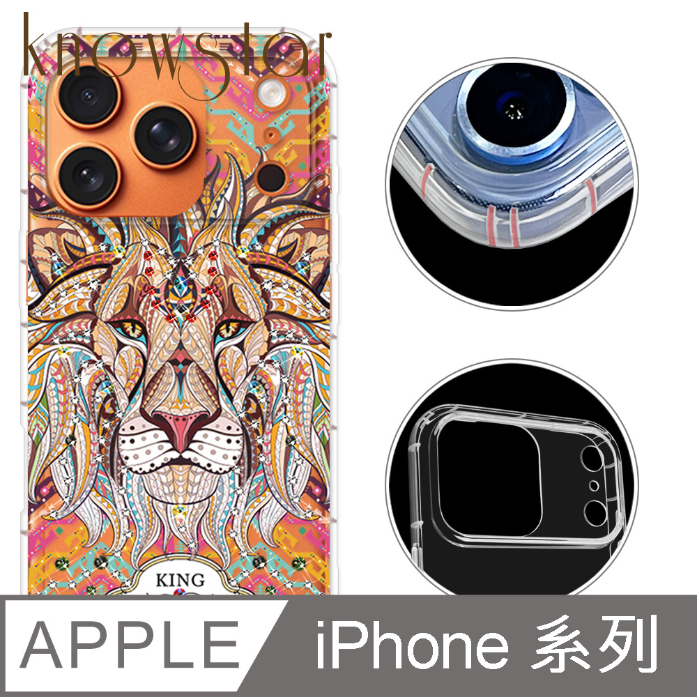 KnowStar APPLE 全系列 奧地利彩鑽防摔手機殼-王者