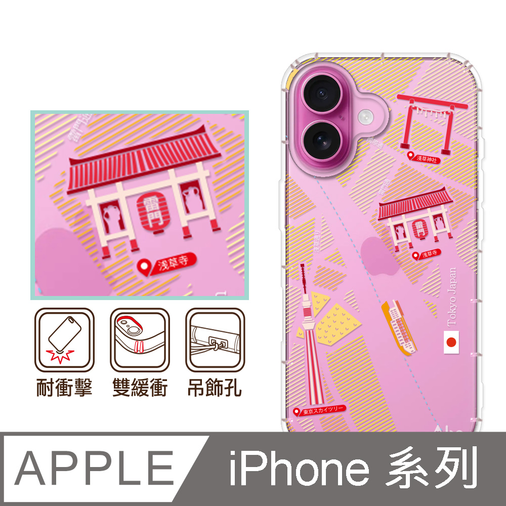 反骨創意 APPLE 全系列 彩繪防摔手機殼-世界旅途(昭和町)