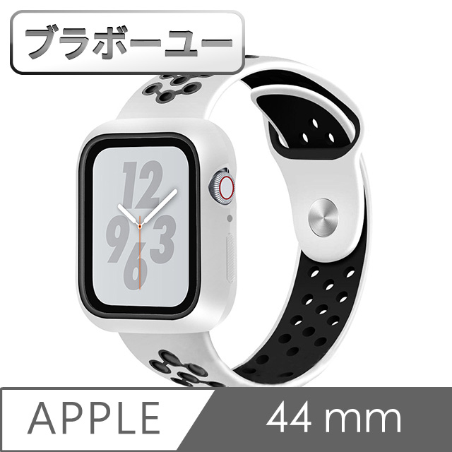 ブラボ一ユ一Apple Watch 4/5 44mm透氣矽膠運動錶帶(黑白)