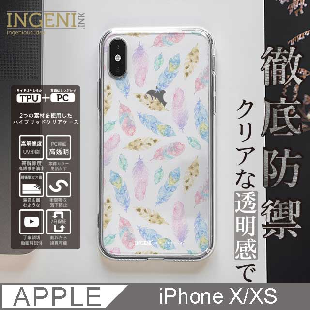 INGENI 【徹底防禦】iPhone X/XS
