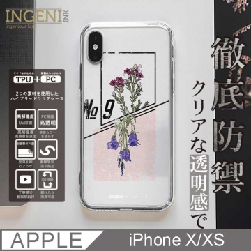 INGENI 【徹底防禦】iPhone X/XS（其他規格）