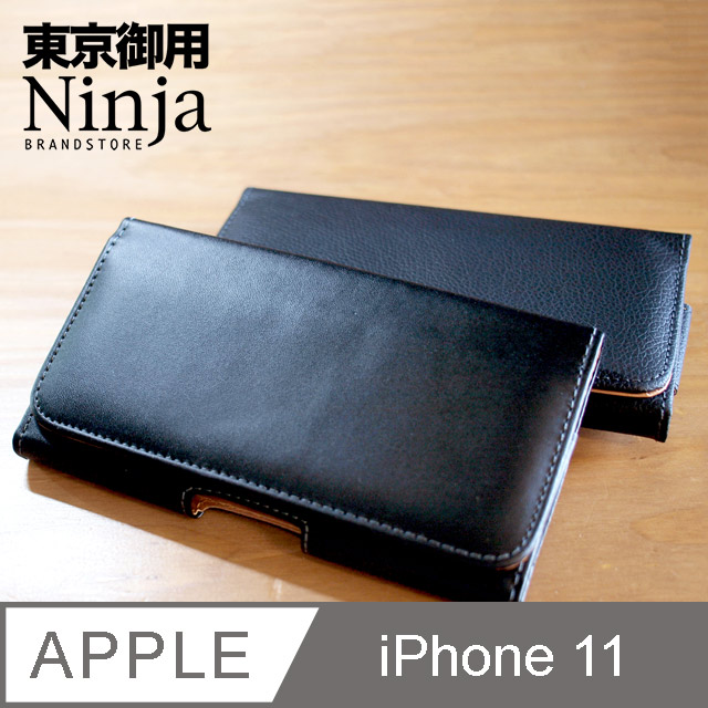 【東京御用Ninja】Apple iPhone 11 (6.1吋)時尚質感腰掛式保護皮套