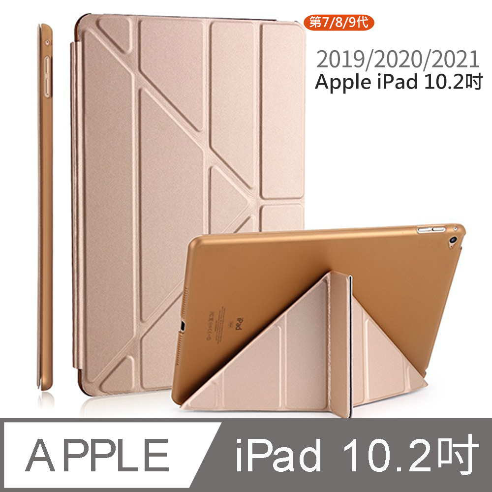 AHEAD APPLE iPad 10.2吋(2019-7代/2020-8代版/2021-9代)變形金剛平板保護套/保護殼 支架/輕薄/防摔/休眠