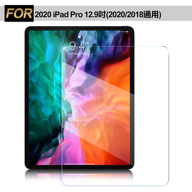 X mart Xmart for 2020 iPad Pro 12.9吋(2020 /2018通用) 強化指紋玻璃保護貼
