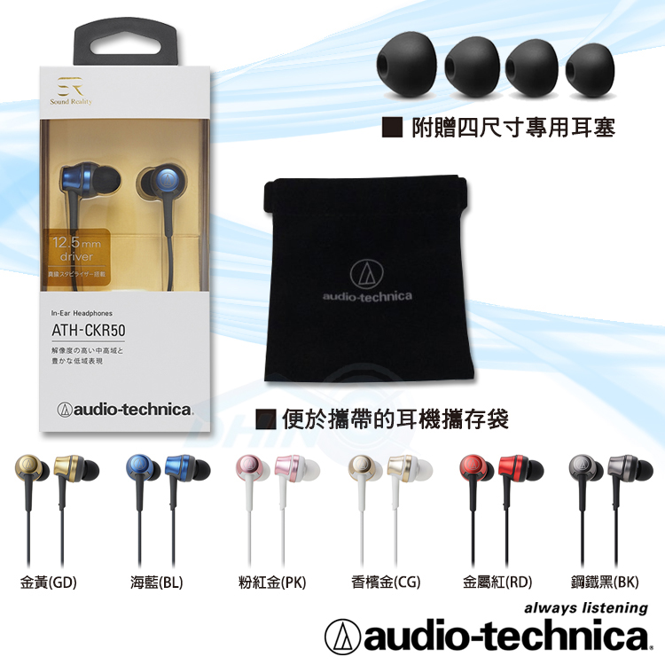 Audio−technica Sound Reality ATH-CKR50 … ヘッドフォン