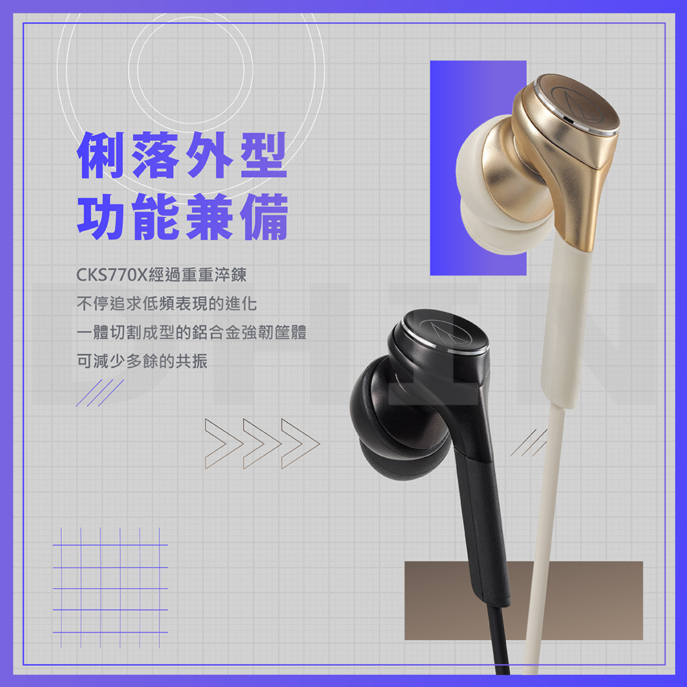 audio-technica 鐵三角ATH-CKS770X 重低音耳塞式耳機- PChome