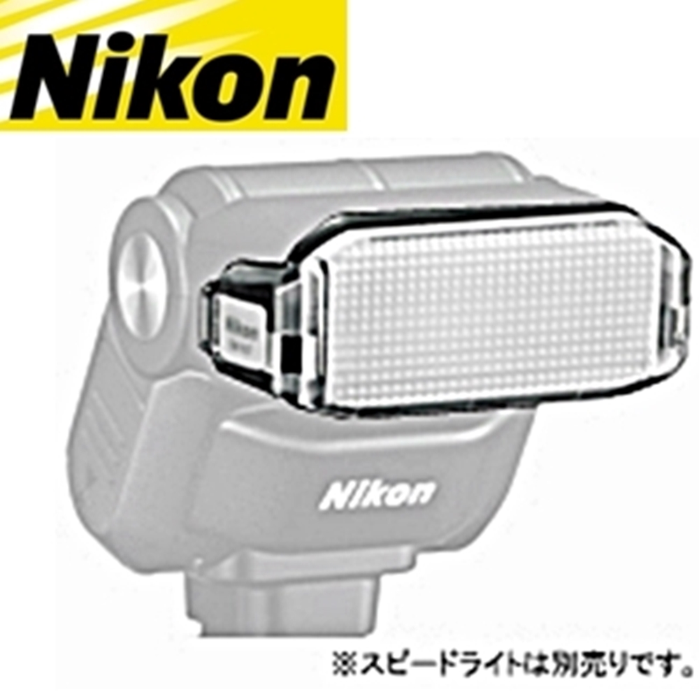 Nikon 尼康 原廠SW-N7廣角擴散片SW-N7擴散片SB-N7擴散片SBN7擴散片原廠柔光罩